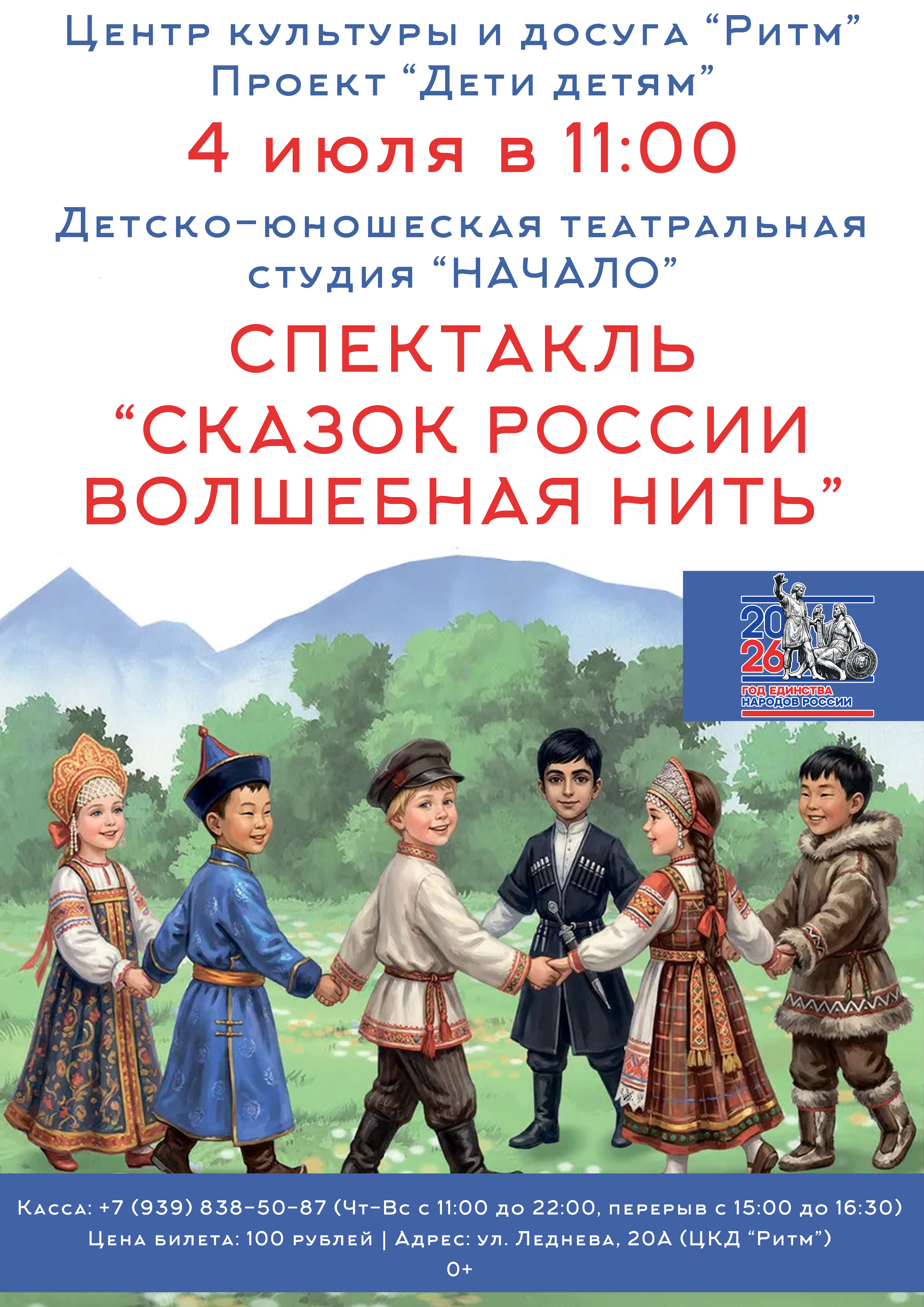 Poster