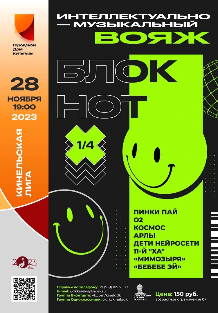 Poster