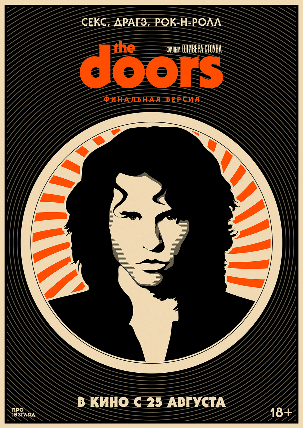 Кинопорт | The Doors