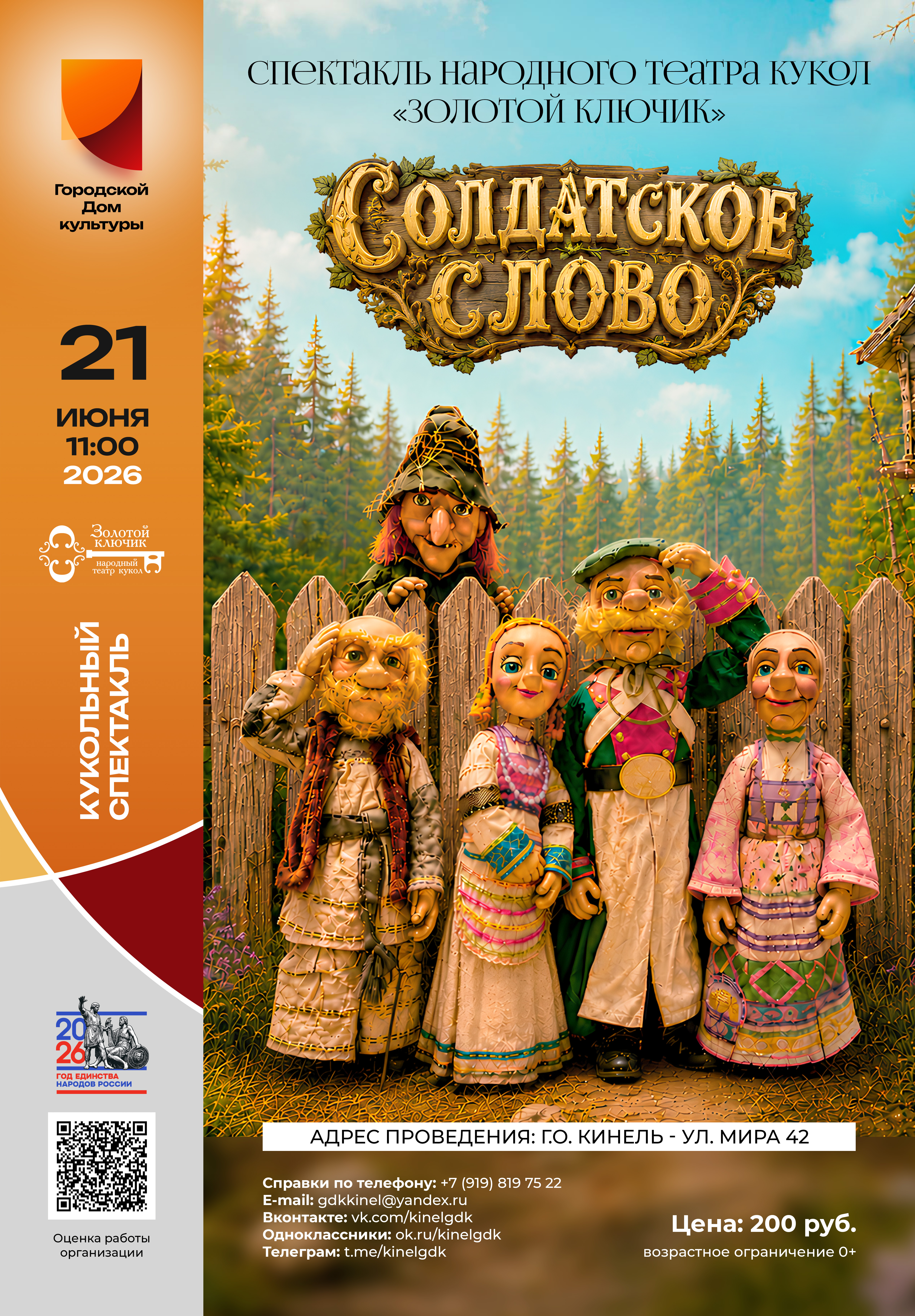 Poster