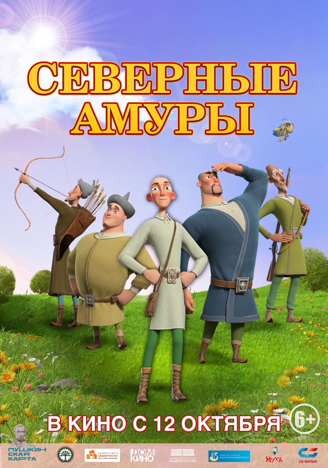 Домашний | Северные амуры