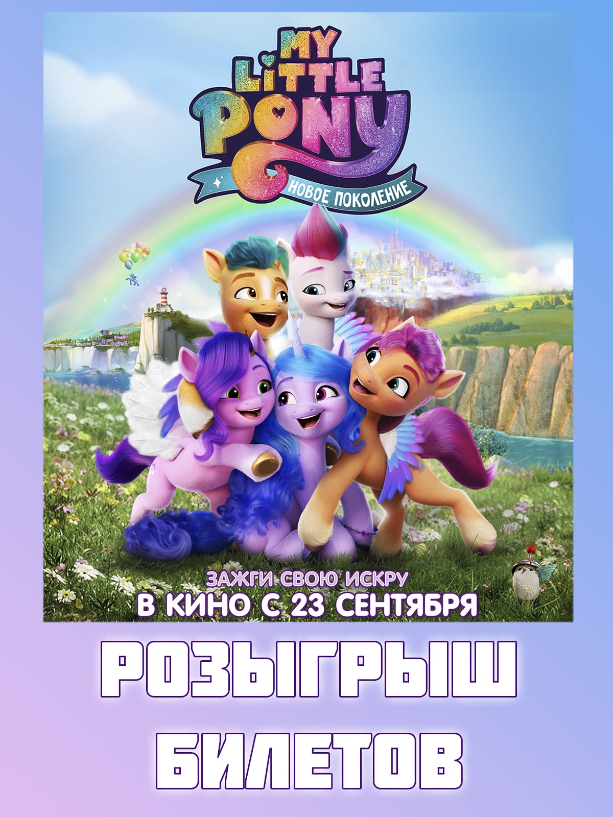 Новые Мультфильмы Этого Лета