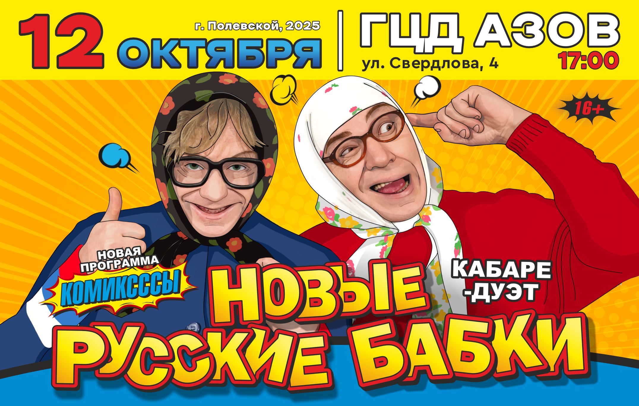 Poster