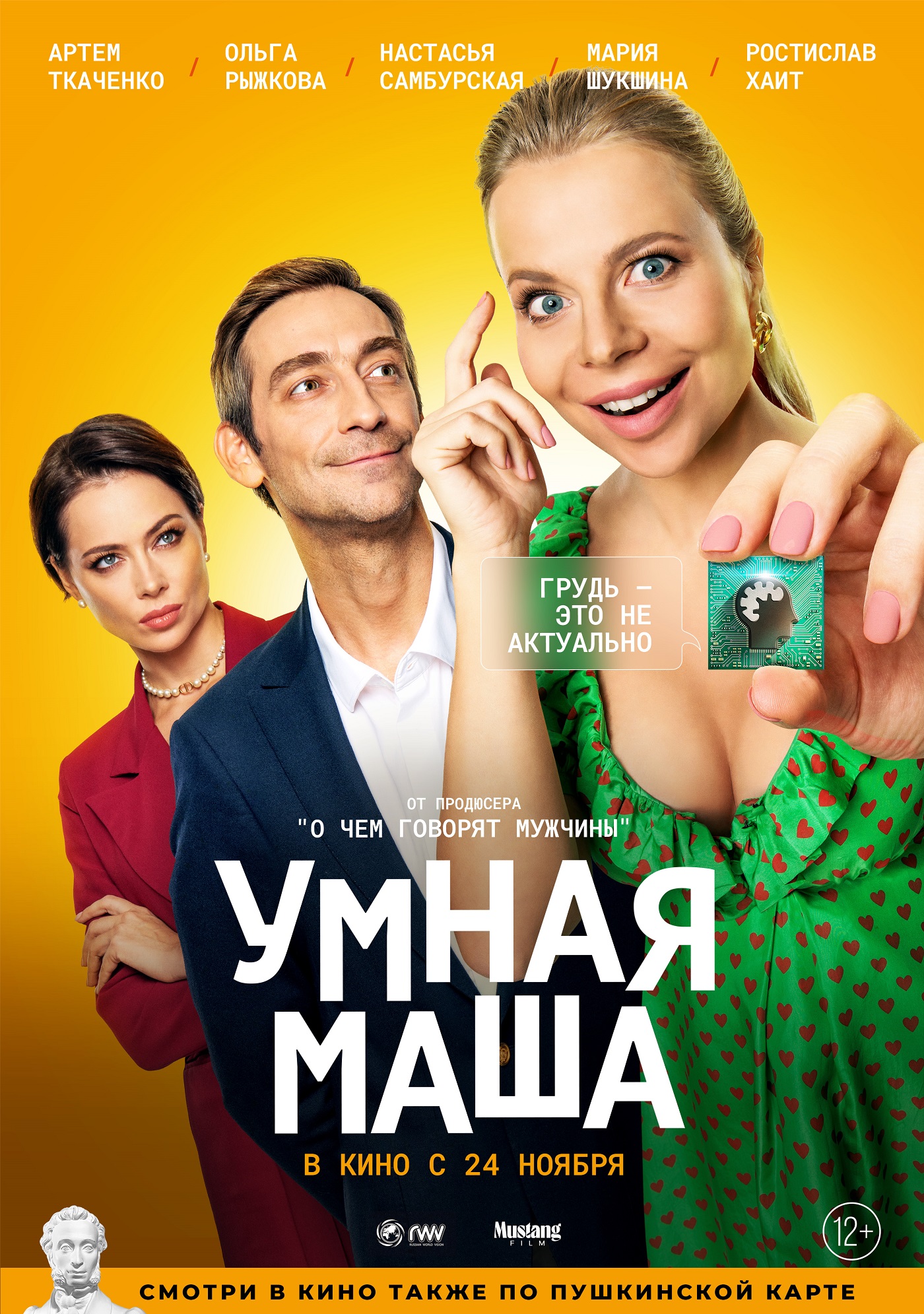 Домашний | Умная Маша